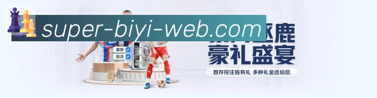必一体育荣誉